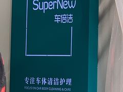 -CLEANDAY车倍洁精洗(延安西路店)
