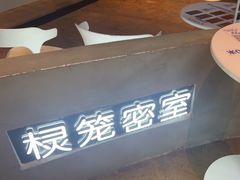 -棂笼·深度沉浸密室(武汉旗舰店)