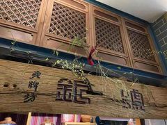 -老牌坊云南鱼豆花火锅(哈西万达店)