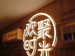 -木屋烧烤(龙华店)