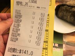 账单-添好运点心专门店(深水埗店)