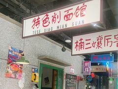 -楠火锅(哈尔滨金爵万象店)
