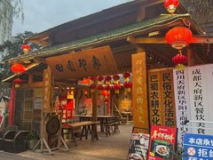 -田园印象·成都土菜院子(华阳店)