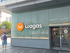 -Wagas沃歌斯(五道口购物中心店)