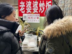 -老婆婆炒饭(小白楼1902欧式风情街店)