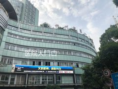 -杭州市第一人民医院(湖滨院区)