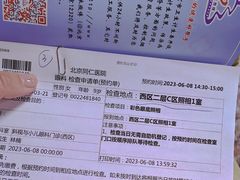 -首都医科大学附属北京同仁医院(西区)