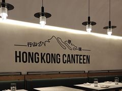 -留半山·香港食堂(啦啦宝都店)