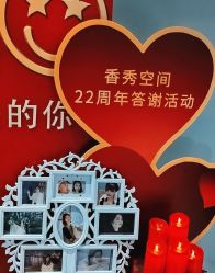 -香秀空间科技抗衰·美容中心