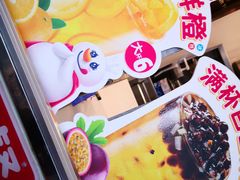 -蜜雪冰城(大润发店)