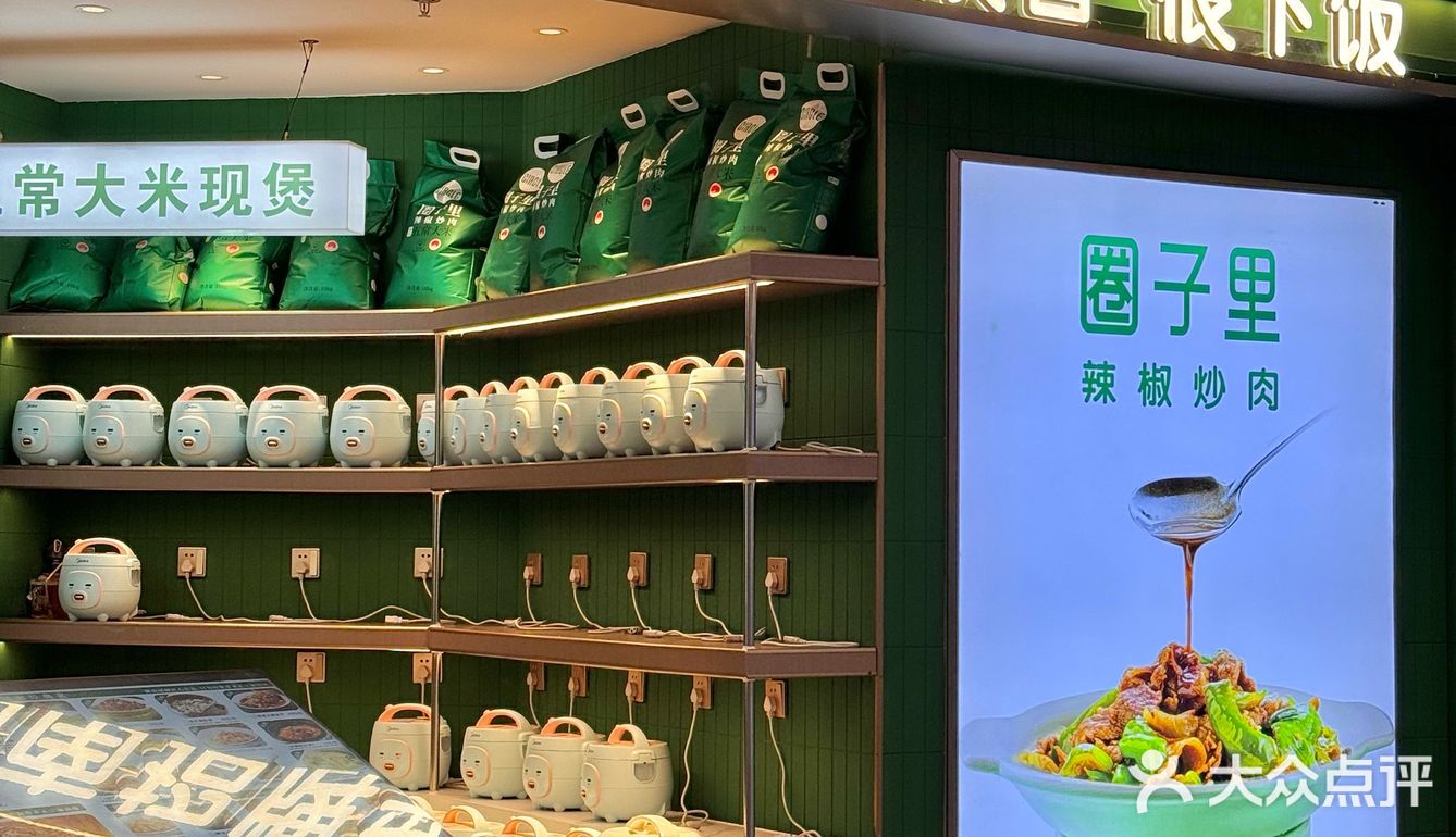 为了这一口辣椒炒肉！我愿意再来1000次！
