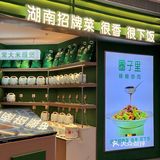 为了这一口辣椒炒肉！我愿意再来1000次！