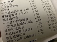 -天津市口腔医院(和平本部)