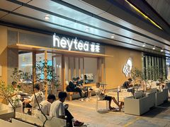 -喜茶(东莞厚街万达店)