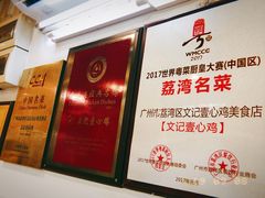 -文记壹心鸡(宝华路店)