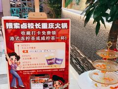 -卤校长重庆火锅(国兴店)