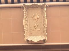 -法门文化景区