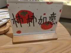 -鹿禾园(钟楼店)