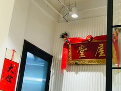 -堂屋糖水店(愚园店)