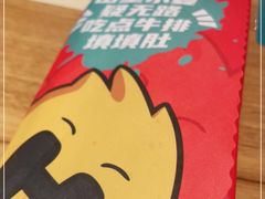 -豪客来牛排(重庆三峡广场步行街1704店)