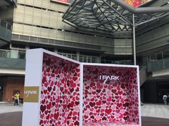 -IPARK购物中心