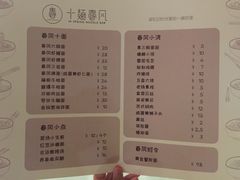 菜单-十面春风·江南面馆(崇宁路店)