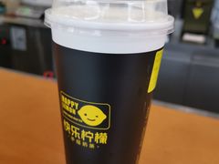 -快乐柠檬happylemon(高新大都荟店)