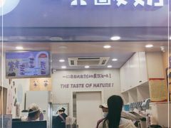 门面-一只酸奶牛(八一路店)