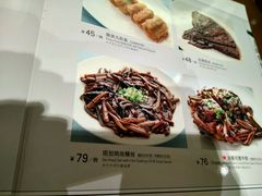 菜单-上海会馆(香港名都店)