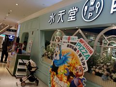 -Aqua Oasis 水天堂(余姚众安广场店)