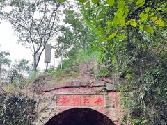 -赤水丹霞旅游区·佛光岩