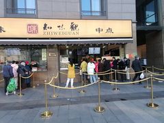 -知味观(湖滨店)