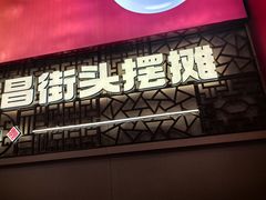 -味福记·南昌小吃世家(印象城店)