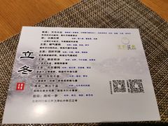 -生机蔬食·24节气料理餐厅(番禺广场店)