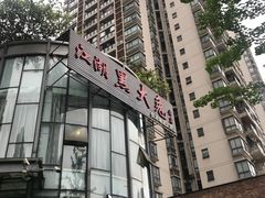 -江湖黑大兔(杨家坪店)