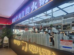 -魁牛·潮汕牛肉自助火锅(沈辽路万达店)
