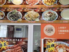 -门框胡同百年卤煮(新街口店)