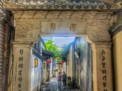 -三坊七巷历史文化街区