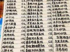 菜单-古镇小吃