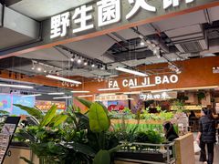 -时尚天河商业广场