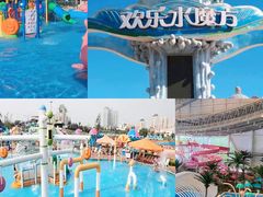 -欢乐水魔方水世界