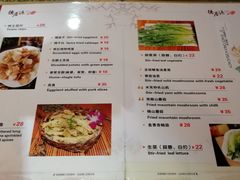菜单-德居源