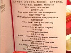 菜单-上海虹桥祥源希尔顿酒店