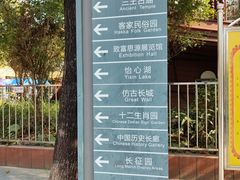 -求水山公园