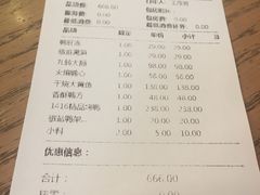 账单-便宜坊(酒仙桥798艺术区店)