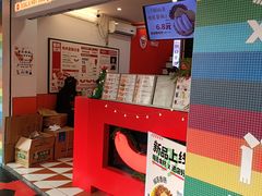 -Eckl’s爱氏热狗(猫街店)