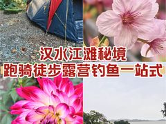 -汉水公园