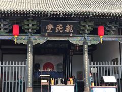 -平遥县衙