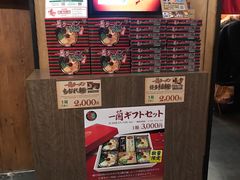 -一兰拉面(新宿中央东口店)
