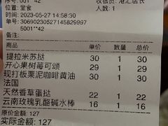 -PAOPAO Bakery&Café(港汇店)